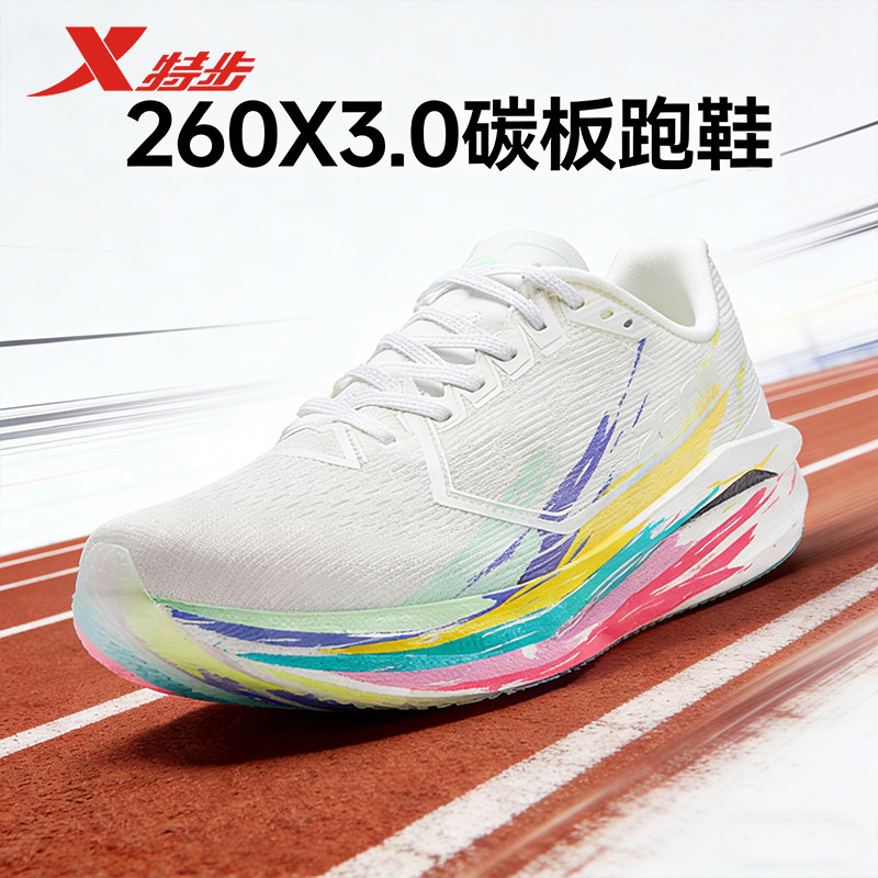 特步260X3.0新款男女款跑鞋丨碳板竞速马拉松跑步缓震透气运动鞋
