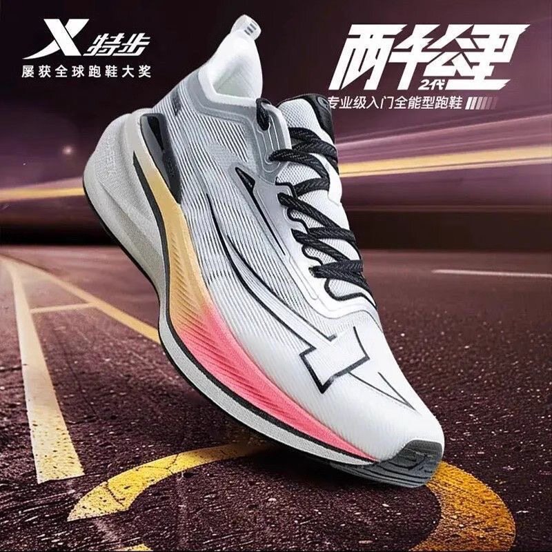 特步两千公里二代跑鞋丨男款竞速透气运动鞋减震耐磨马拉松跑步鞋