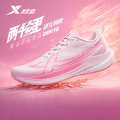 运动鞋 男款 男鞋 特步两千公里五代 训练鞋 体考跑步鞋 2000公里跑鞋