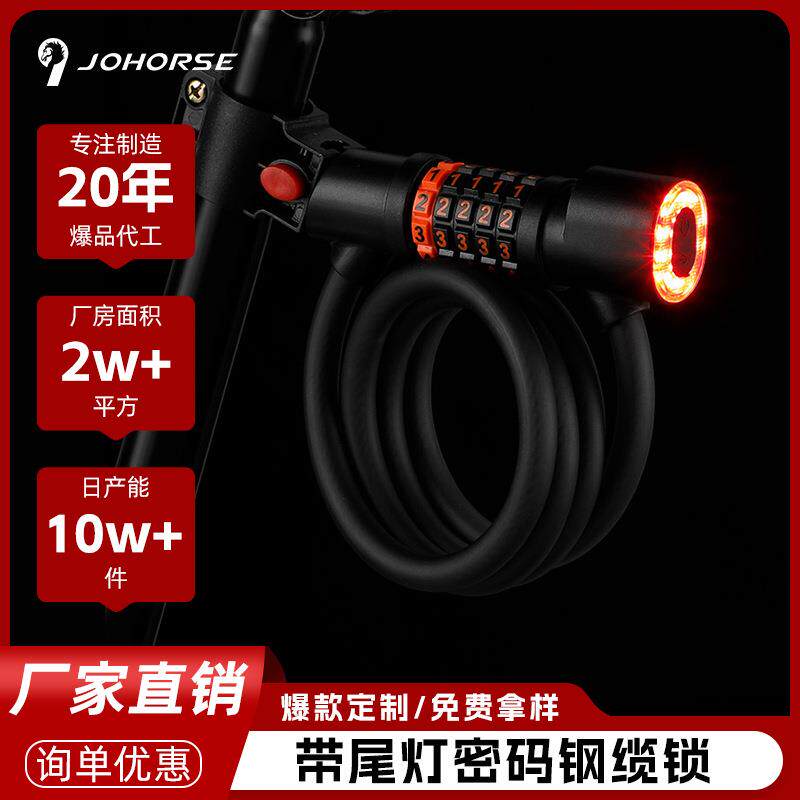 新款自行车锁五位防盗带灯密码锁通用套装配件户外自行车骑行用品