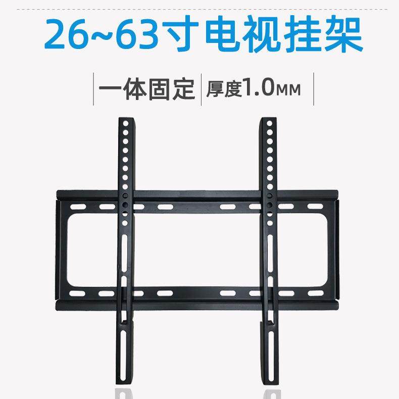 供应26-63寸超薄LED液晶显示器电视挂架安装挂墙壁挂支架带水平仪