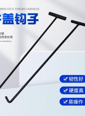 黑色加粗开井盖钩子卷帘闸门下水道窨井盖子拖拉货勾长杆丁子铁钩