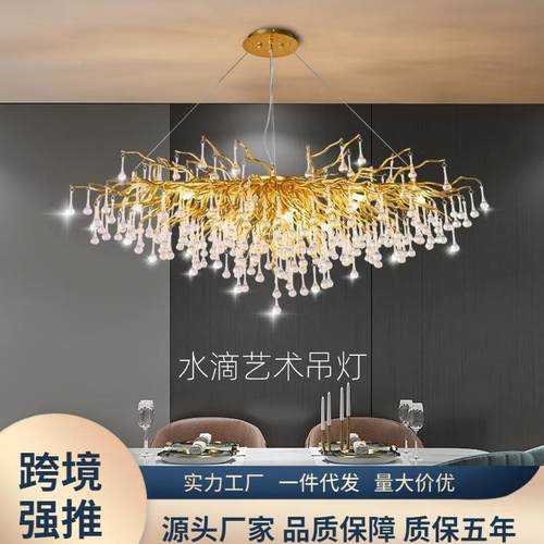 餐厅后现代法式轻奢新款主灯水晶水晶灯水滴树枝客厅水晶吊灯