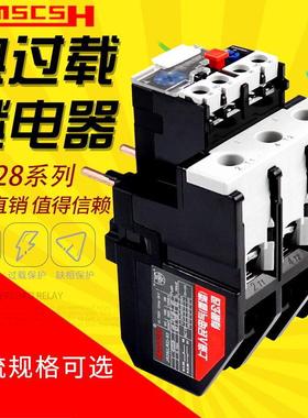 JR28-25热过载继电器 LRD LR2-D13转换型触点 0.1-25A热继电器