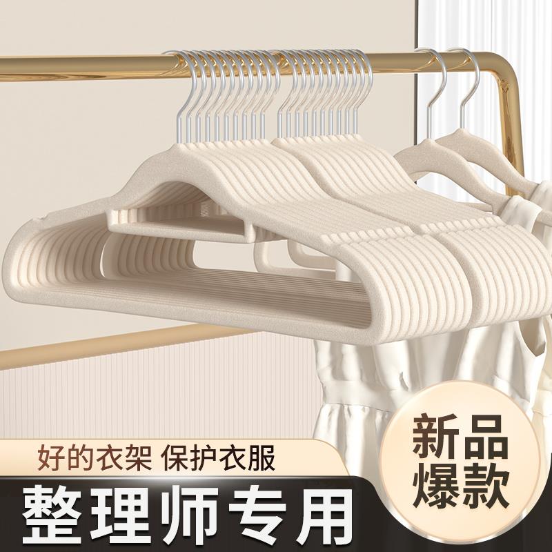 新款植绒衣架无痕防滑宿舍家用衣柜挂衣防肩角衣撑收纳整理师专用