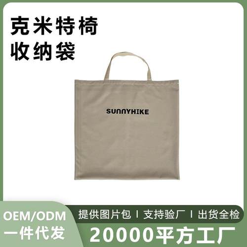克米特椅专用收纳袋户外露营收纳袋折叠椅收纳袋椅子手提袋