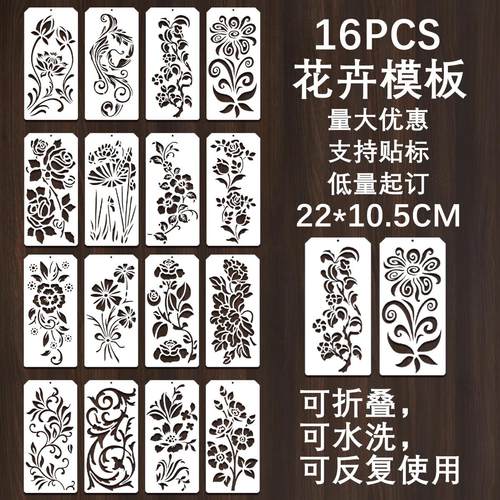 跨境亚马逊绘画镂空模板几何花草纹理DIY喷涂拓印墙面木饰面装饰