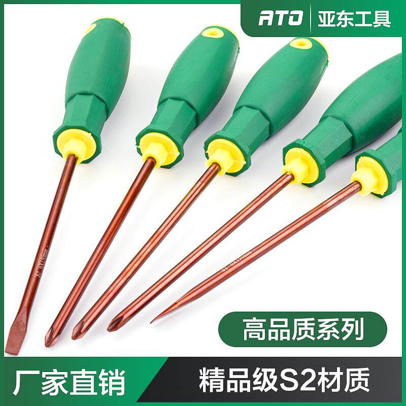一字十字螺丝刀6mm强磁电工螺丝批6寸S2高档手动起子改锥工具