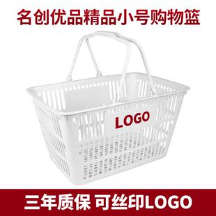 加厚超市篮购物篮子塑料手提篮便利店篮洗衣篮采摘水果篮精品篮子
