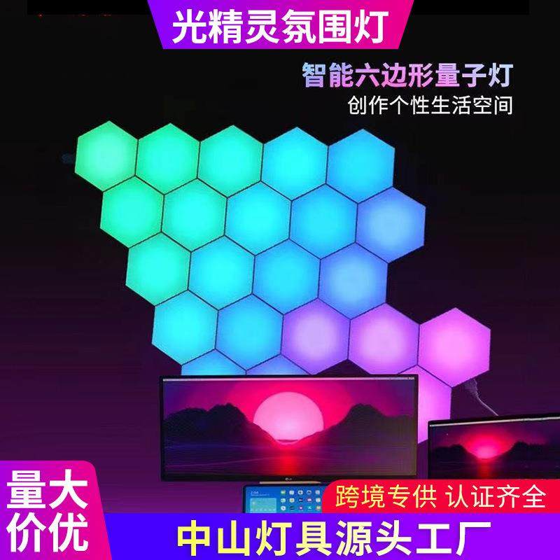 电竞氛围灯跨境热卖智能WIFI奇光板量子灯遥控拾音拼接DIY壁灯