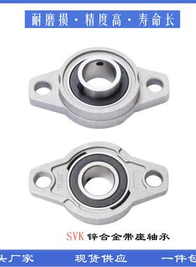 锌铝合金菱形带座轴承KFL08KFL001KFL002KFL003KFL004KFL005