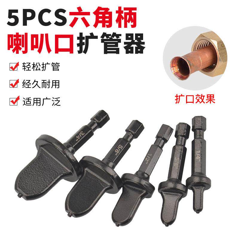 厂家直销5pcs扩口器空调维修铜管胀管工具套装六角柄喇叭口扩管器