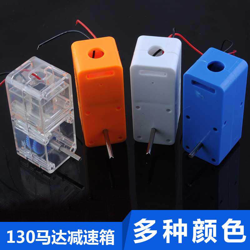 螃蟹王国 130电机速箱 六边轴齿轮箱 车模船模配件马达变速箱