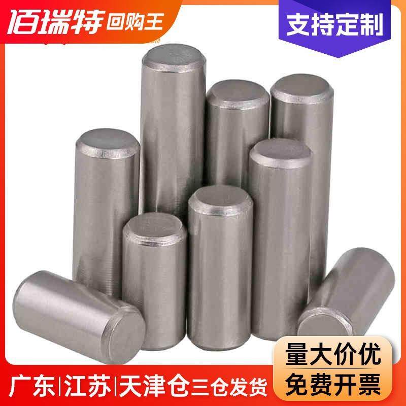 304不锈钢圆柱销子标准件定位销棒轴实心倒角圆柱销固定销钉M5M6