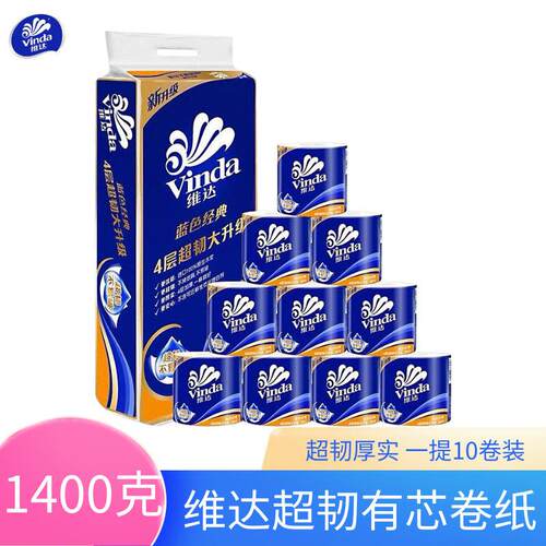 卷纸有芯140g10卷家用厕纸手纸卷纸卫生纸工厂V4069大卷