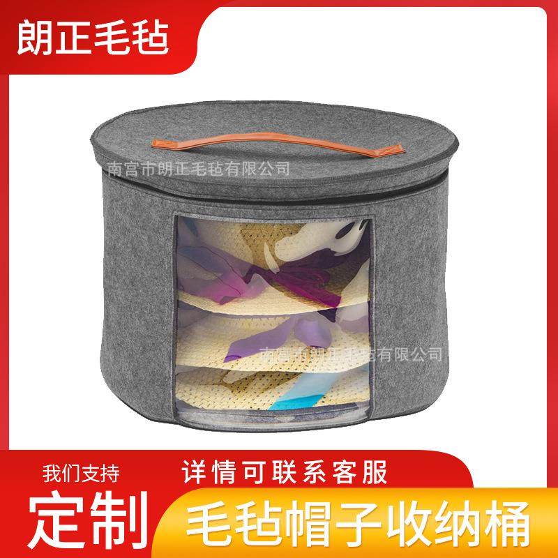 新款毛毡帽子收纳桶 儿童玩具收纳箱 手提家居衣柜夏旅行收纳盒