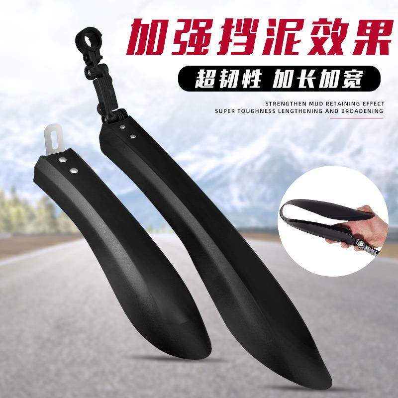 自行车挡泥板山地车全包式防雨板挡雨板挡泥瓦挡水板骑行单车配件