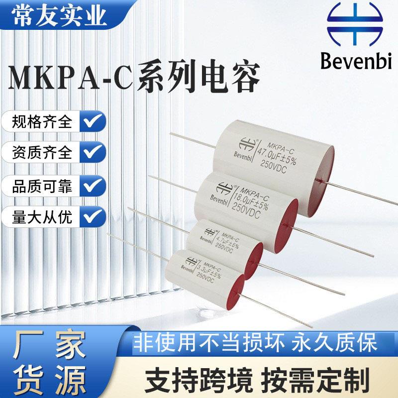 汽车喇叭电容中电子高端风扇聚丙烯分频器发烧友音频电容器高频