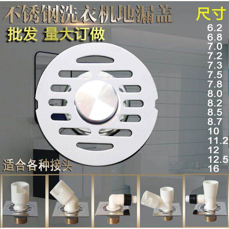 地漏盖板圆形地漏盖子双用洗衣机地漏盖片卫生间隔臭7.88.71012cm