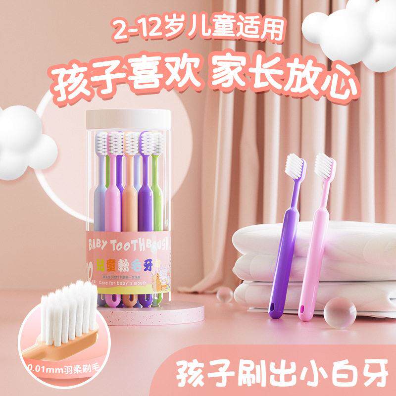 【10支装】儿童小头软毛牙刷3-6-12岁家用收纳便携筒装现货