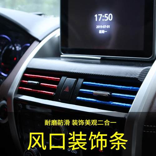 汽车空调出风口装饰条夹条改装内饰用品中网车窗亮条电镀镀铬通用