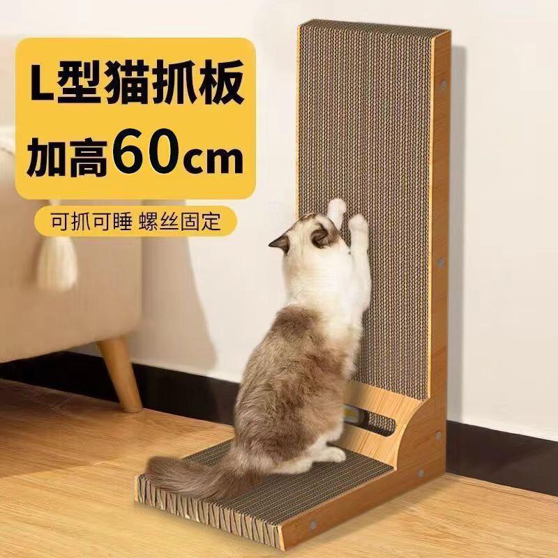 L型猫抓板立式耐磨不掉屑大号猫爪板耐抓防抓沙发瓦楞纸猫咪用品