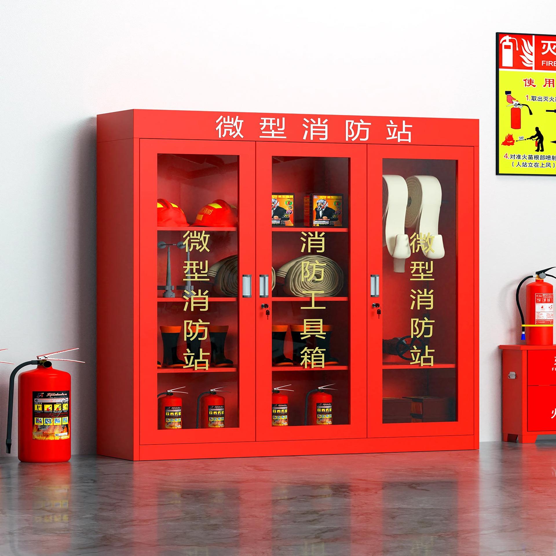 微型消防站消防柜消防器材全套应急物资工具展示柜室外建筑工地柜