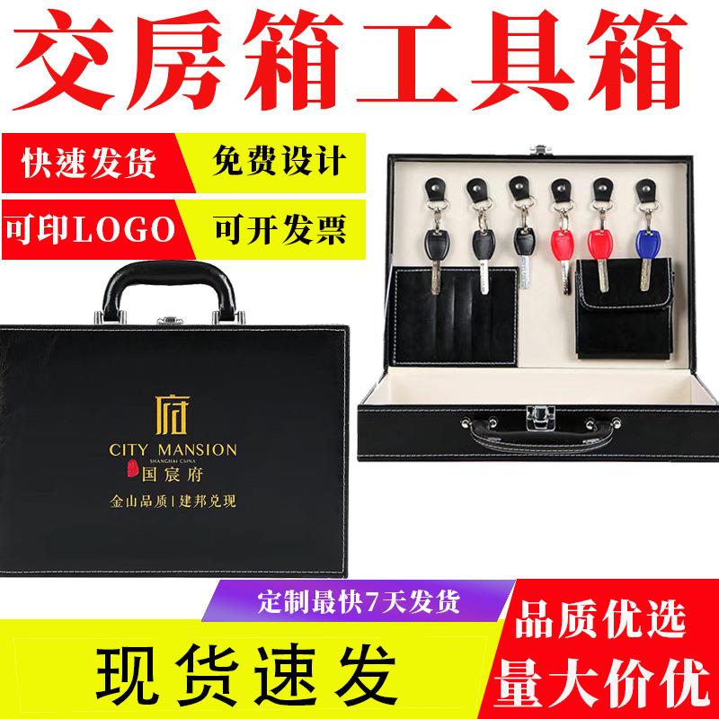 现货交房盒皮质保单盒礼品包装盒色卡盒交付箱钥匙盒交房箱