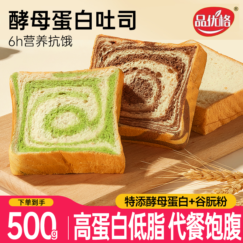 酵母蛋白】新鲜现做高品质老式全麦面包朴实醇香营养代餐现作早餐