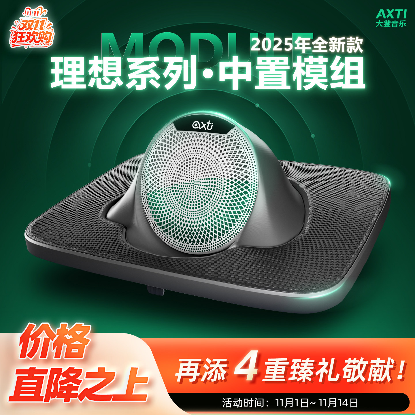 理想L7L8L9中置25款喇叭音响升级全频直达声非丹拿蓝区鹦鹉螺