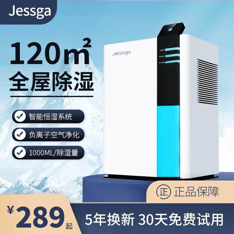 除湿机源头厂家半导体抽湿家用别墅地下室大功率干燥