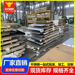6.0mm 不锈钢板304 0.3 316L 冷热轧不锈钢拉丝镜面卷板开平 201