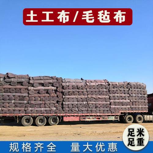 工程布公路长丝土工布大棚保温毛毯加厚混凝土毛毡养护布防尘布厂