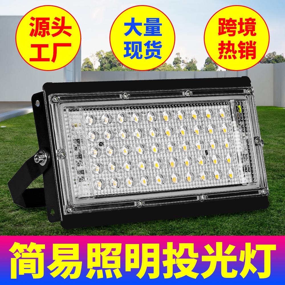 谦润照明led投光灯户外防水投射灯广告牌工程探照灯室外高亮100w
