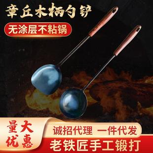 家用铲子木质手柄炒勺 章丘木柄勺铲锅铲不粘锅长柄炒菜铁铲汤勺