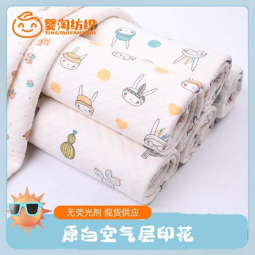 原白提花空气层 320g秋冬宝宝夹棉服睡袋针织空气层现货 印花布料