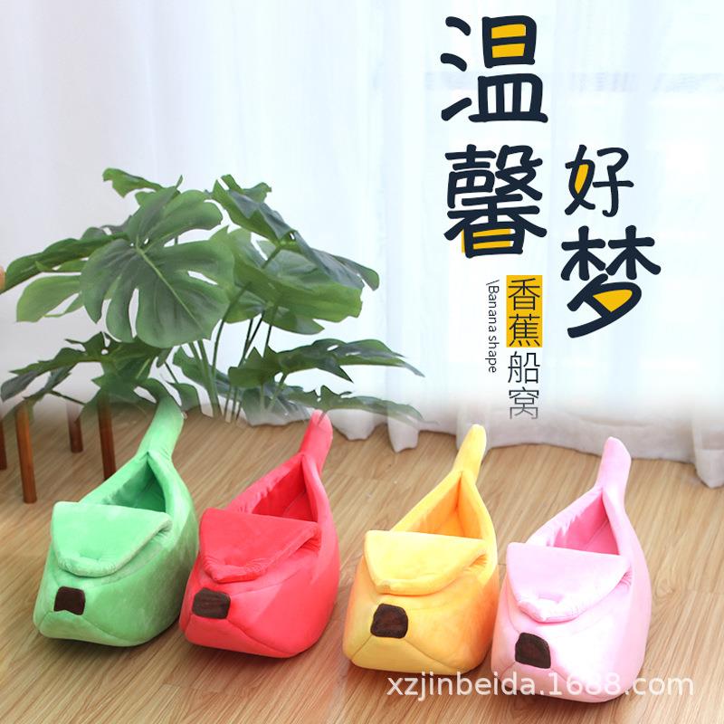 3D香蕉船猫窝四季通用款宠物窝中小型犬狗窝小仓鼠窝带凉席宠物床