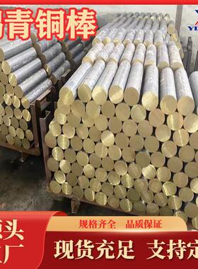 QSn6.5-0.1锡青铜棒铜管厂家C5191铜青铜管加工生产磷青铜管现货