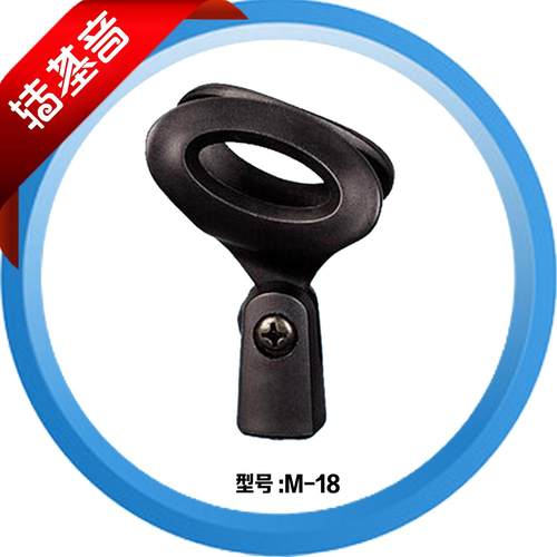 厂家直销 咪夹 话筒夹 麦克夹 麦克风夹子 话筒夹子