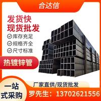 樂從現(xiàn)貨鍍鋅方管加工方通鍍鋅板熱鍍鋅方矩管矩形建筑鐵管方管