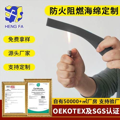 阻燃海绵厂家防火海绵高密度消防保温墙体宿舍软包隔音耐火海绵