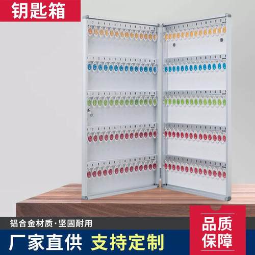 工厂直供铝合金钥匙箱壁挂钥匙柜12-120位钥匙管理箱钥匙存放盒
