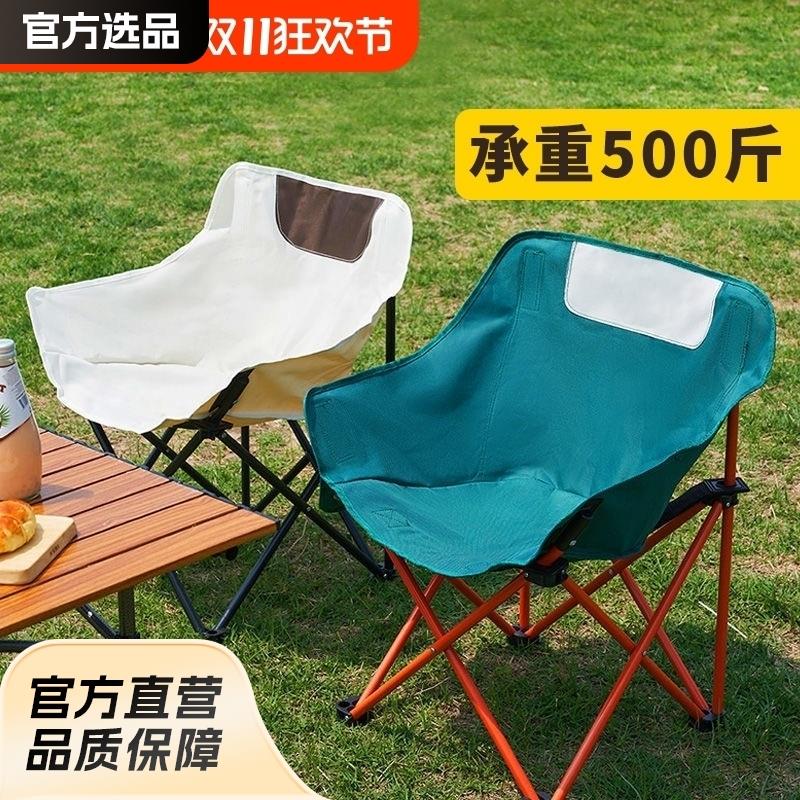 户外月亮椅折叠椅小凳子便携露营椅子马扎钓鱼凳沙滩椅野餐躺椅子