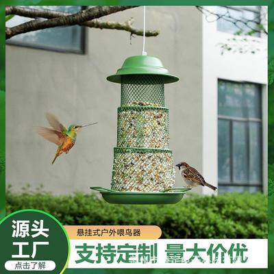 喂鸟器可伸缩喂鸟器新款花园铁艺户外悬挂式自动金属鸟类喂食器