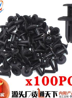 100pcs装/汽车后备箱卡扣 挡泥板膨胀卡子6mm螺丝卡扣