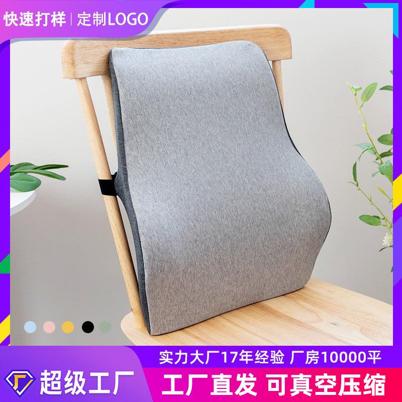 跨境亚马逊记忆棉腰靠办公室腰枕腰垫座椅靠背垫汽车护腰靠垫靠枕