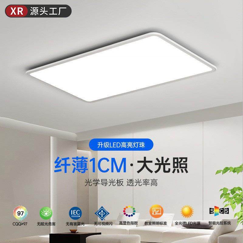现代简约极简LED吸顶灯大气长方形客厅主灯家用护眼卧室房间灯具