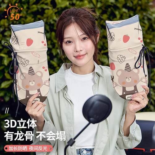 夏季电动车隔热手把套电瓶摩托车加长防晒防紫外线手套挡风护手罩