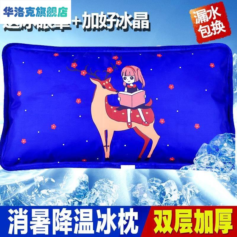.降温凝胶冰枕冰垫学生夏季宿舍午睡水枕头注水冰凉加厚水袋卡通
