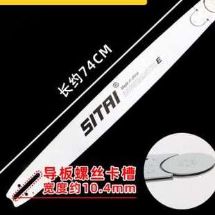 斯蒂尔伐木锯3642寸加长导板222428寸5258油锯用链条链板开板